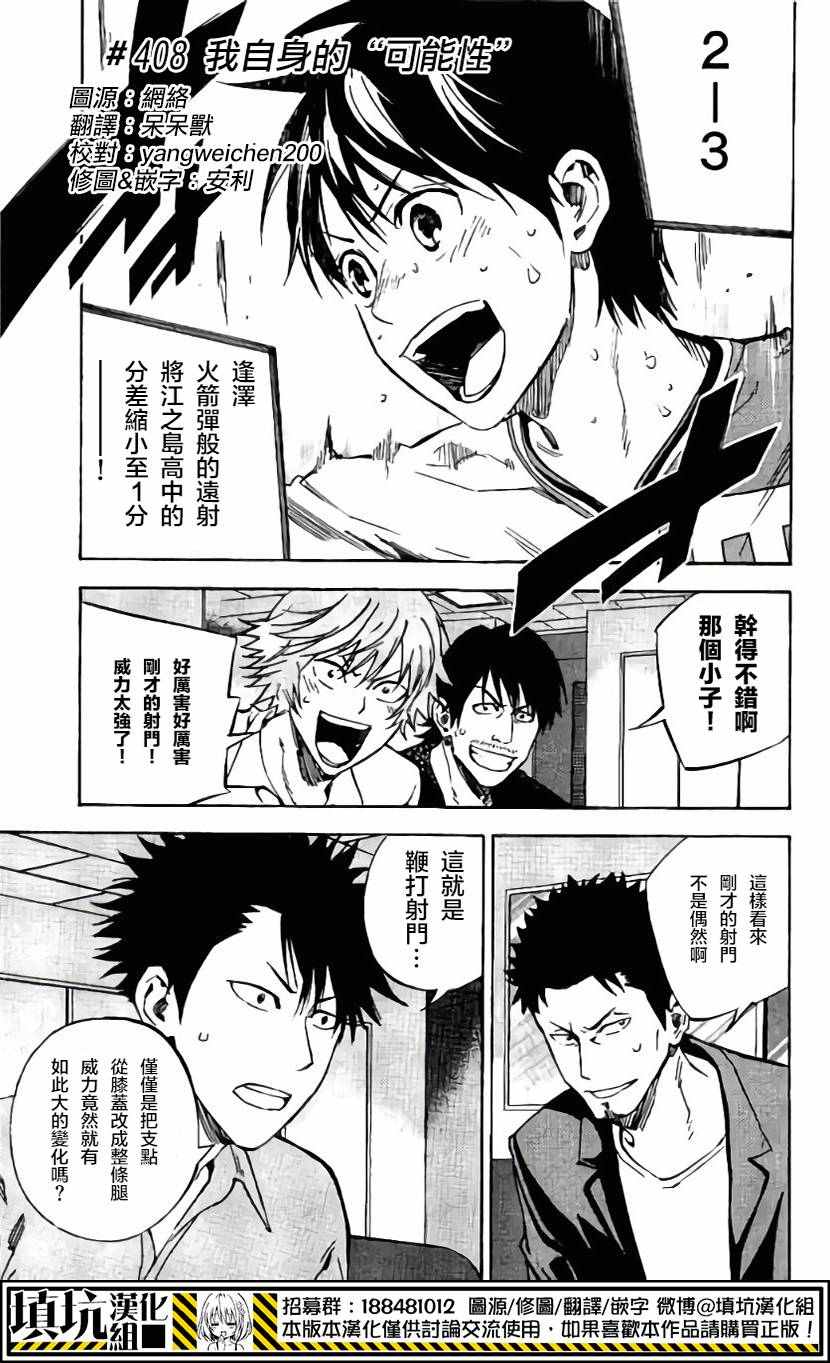 第408话0