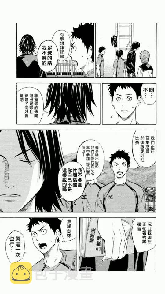 外传：第5话4