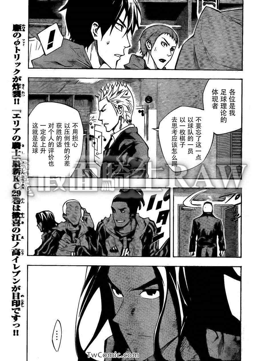 第259话4