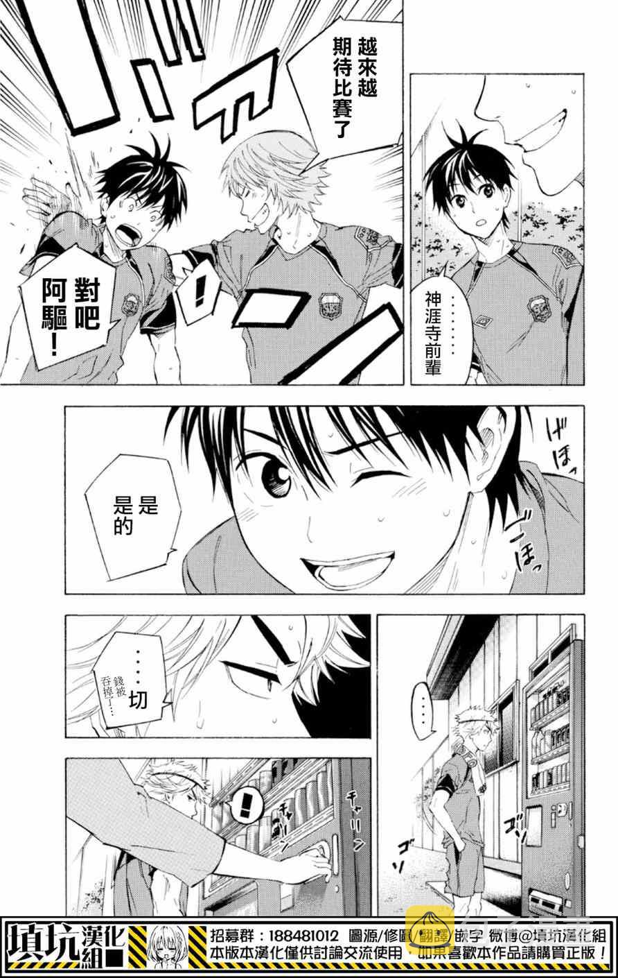 第373话4