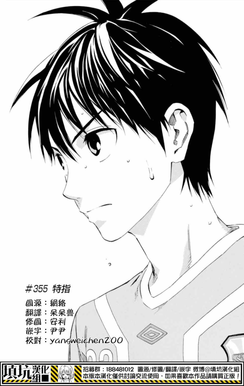 第355话0