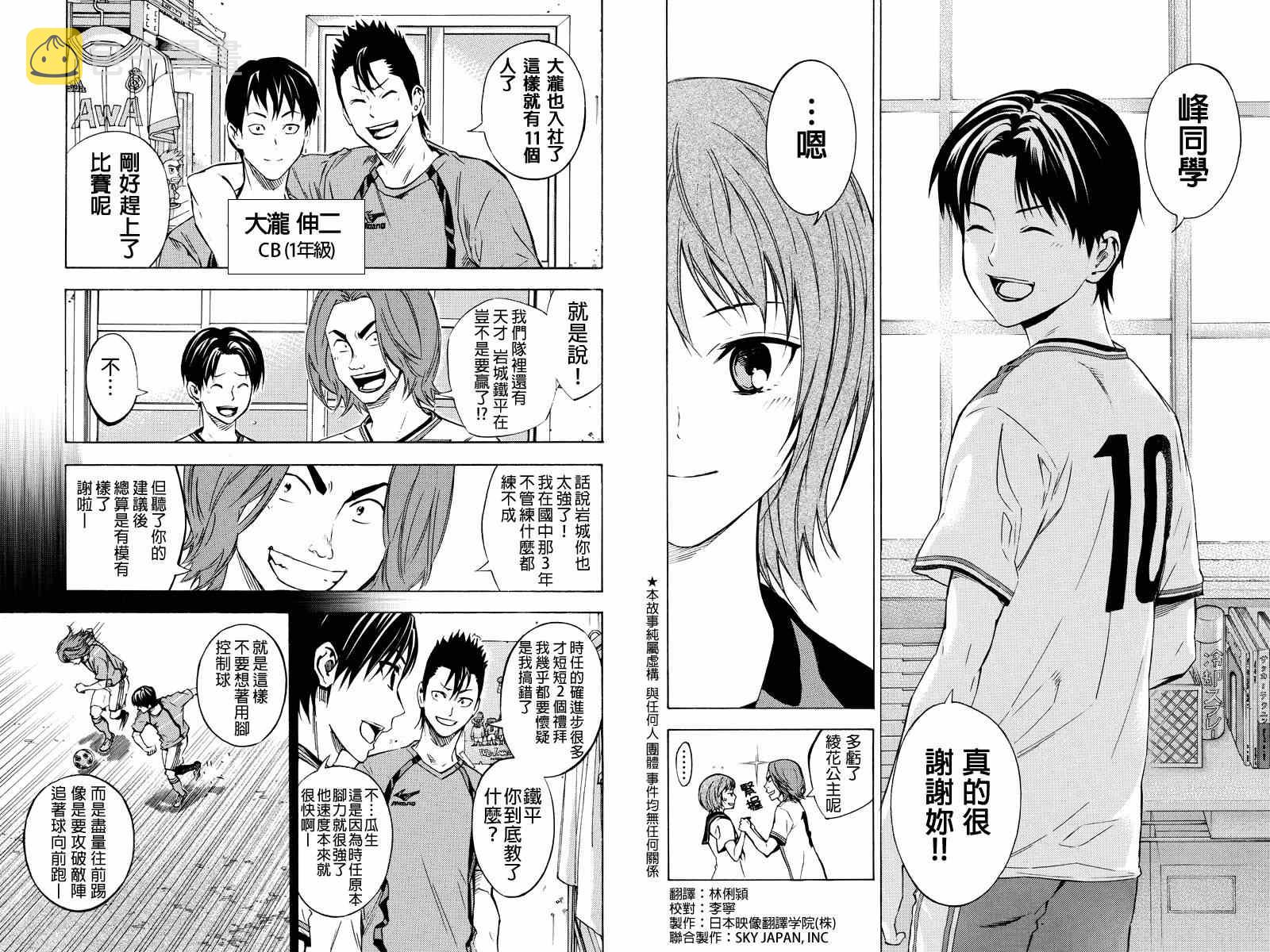 外传：第7话1