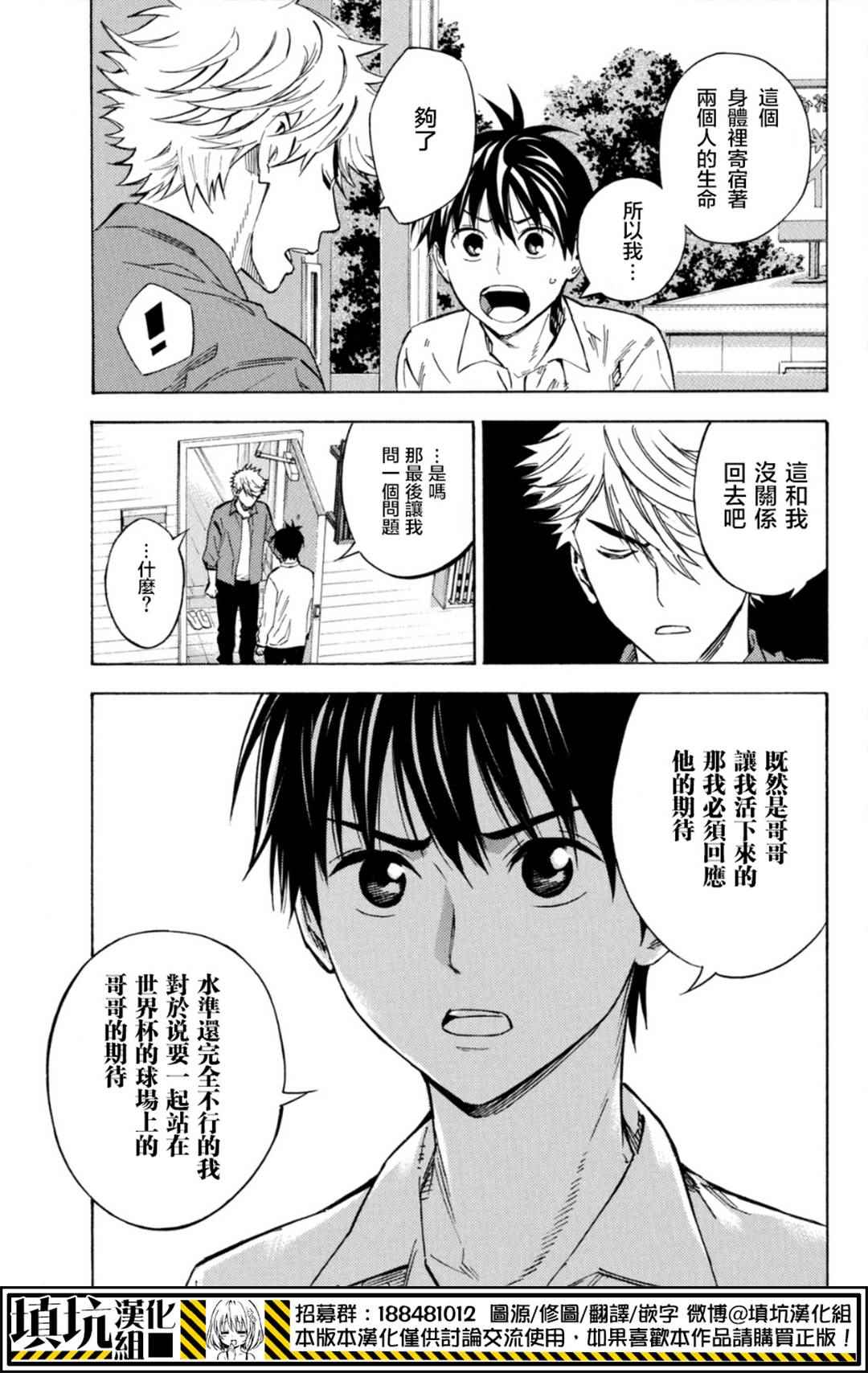 第390话4