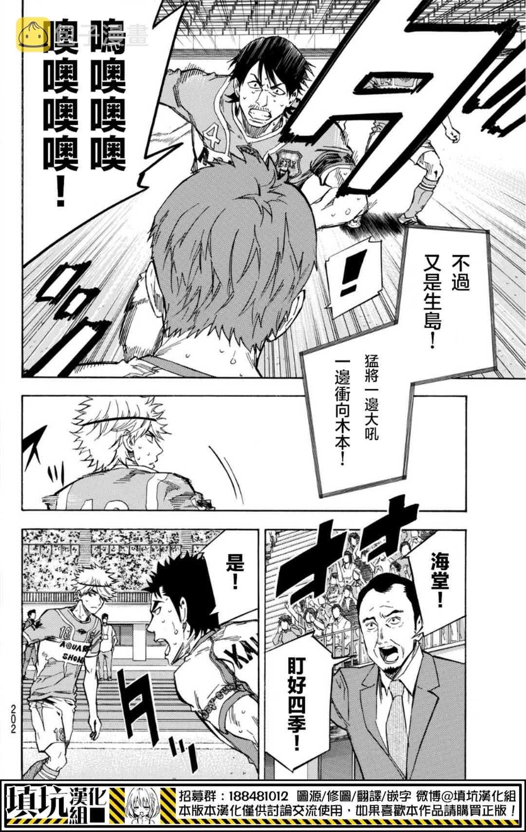 第393话3