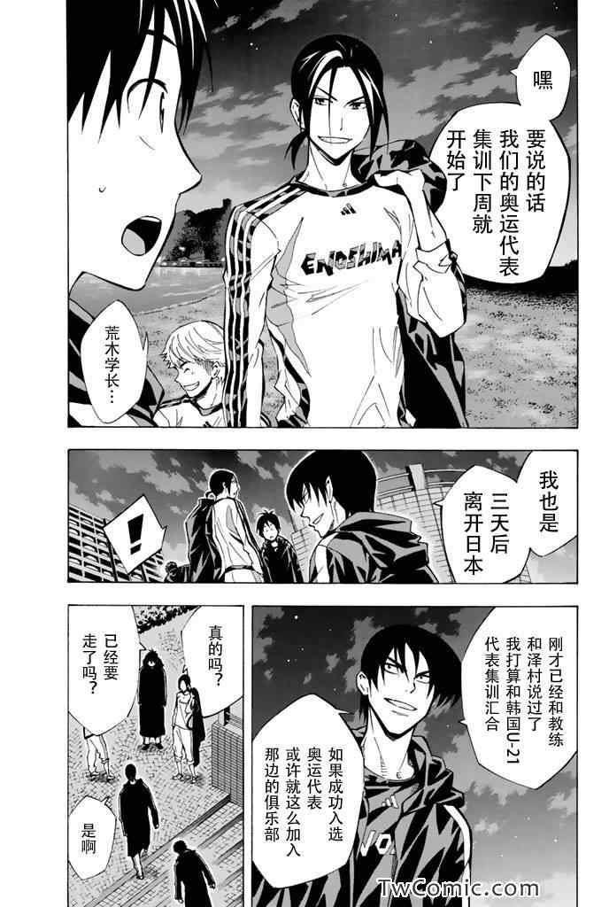 第292话4