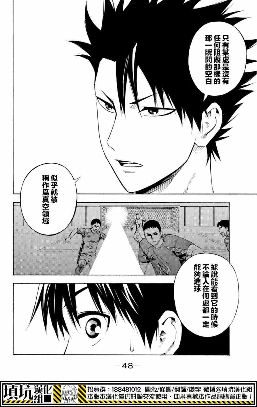 第359话3