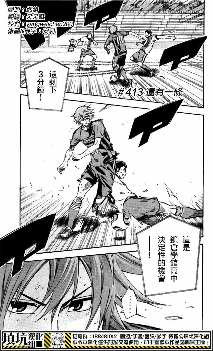 第413话0