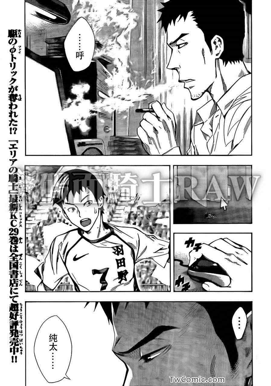 第258话4