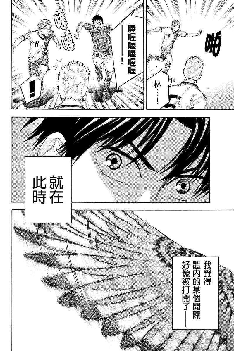 外传：第11话4
