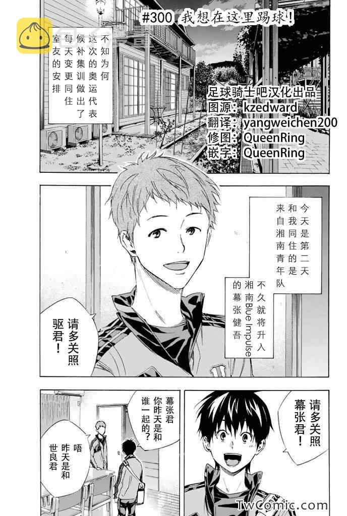 第300话0