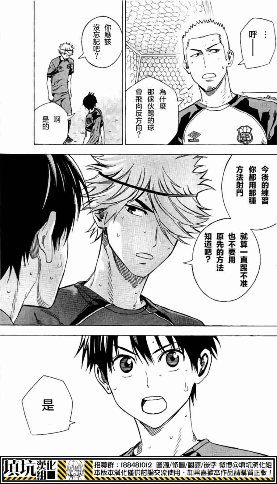 第398话4