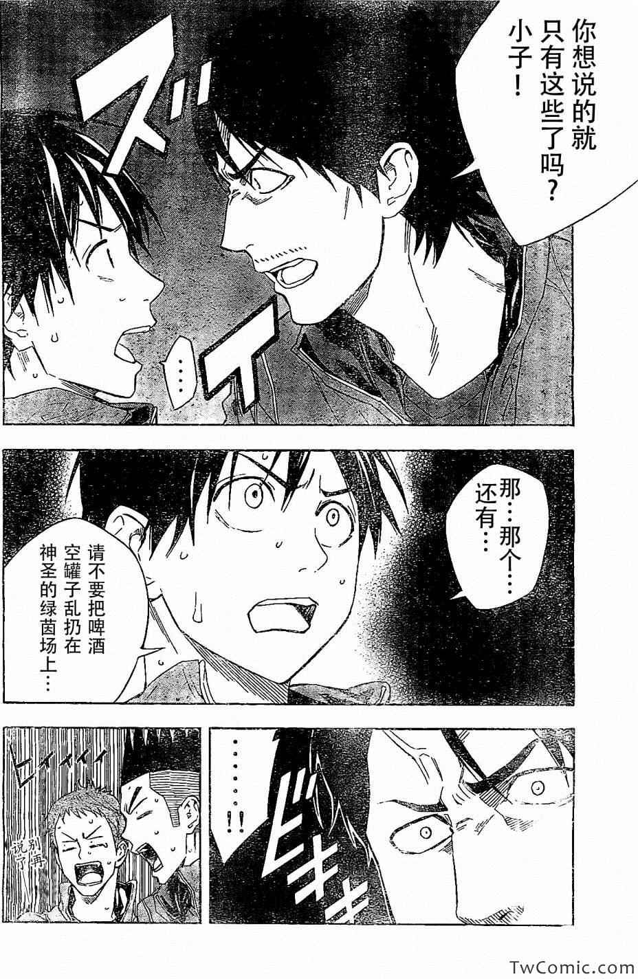第331话3