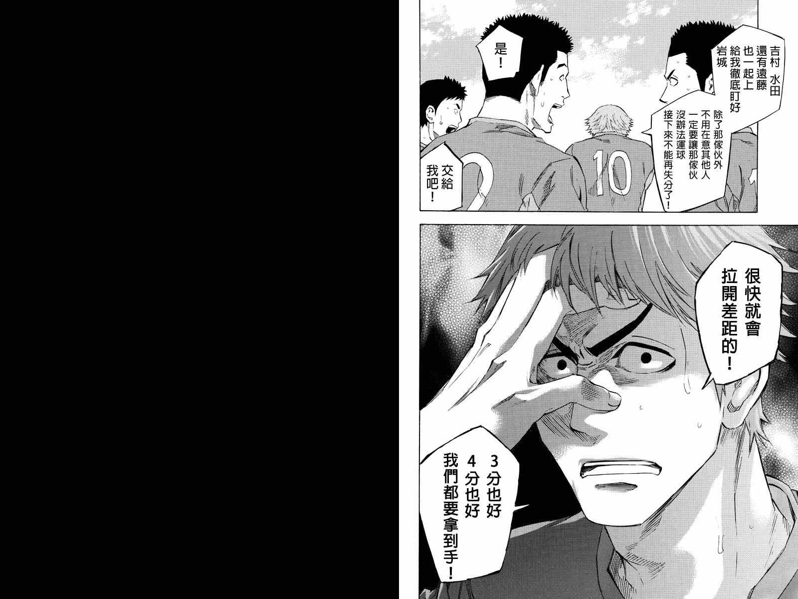 外传：第10话4