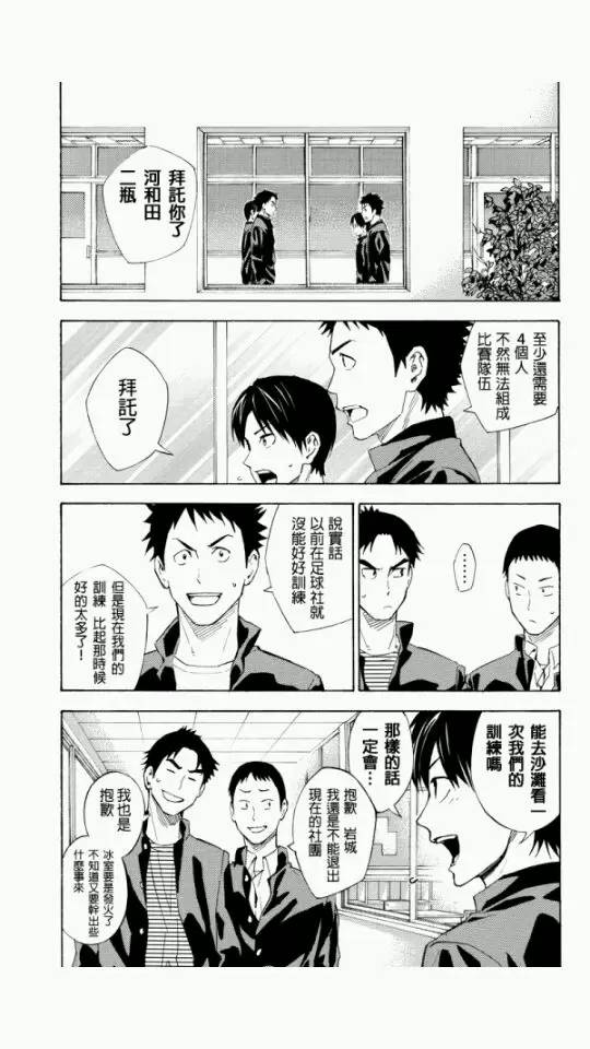 外传：第4话0