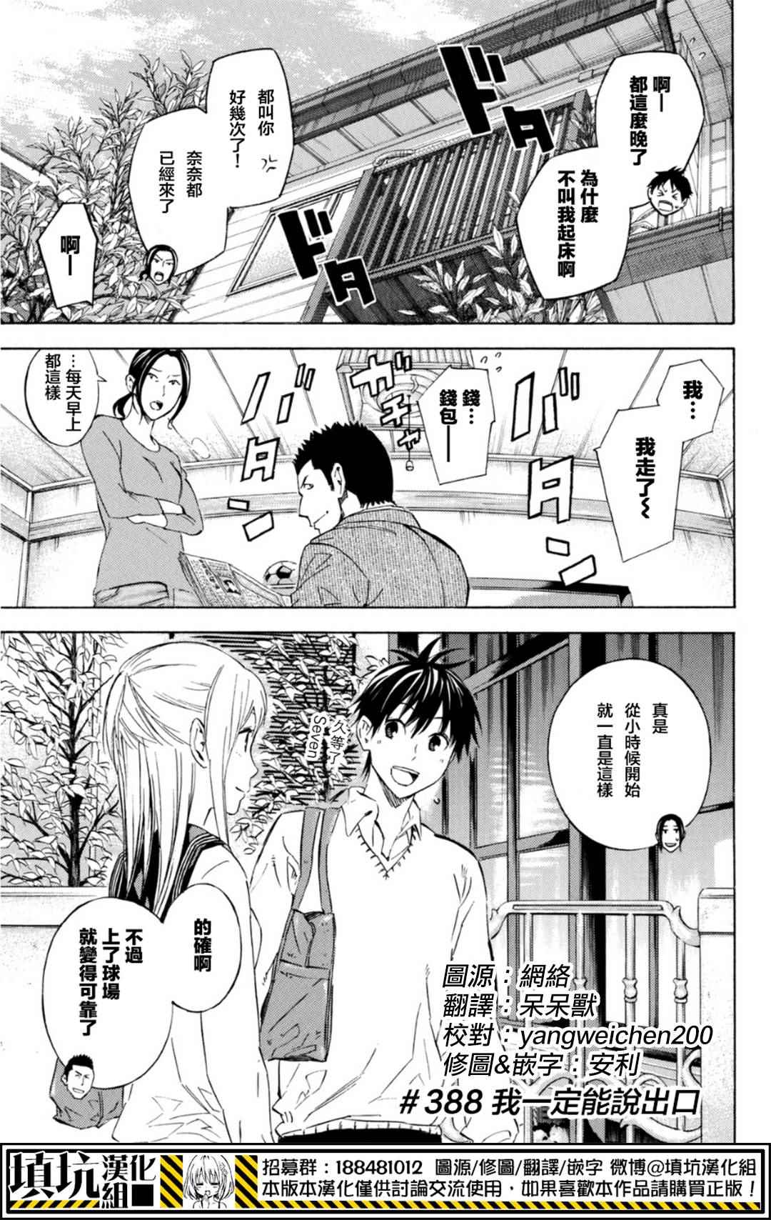 第388话0
