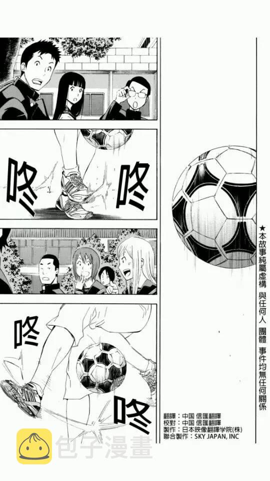 外传：第3话1