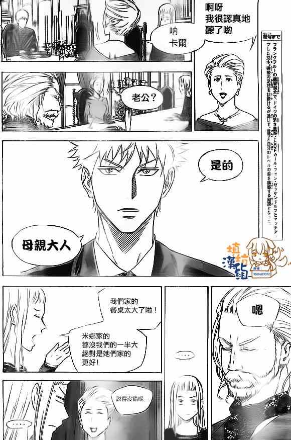 第345话3