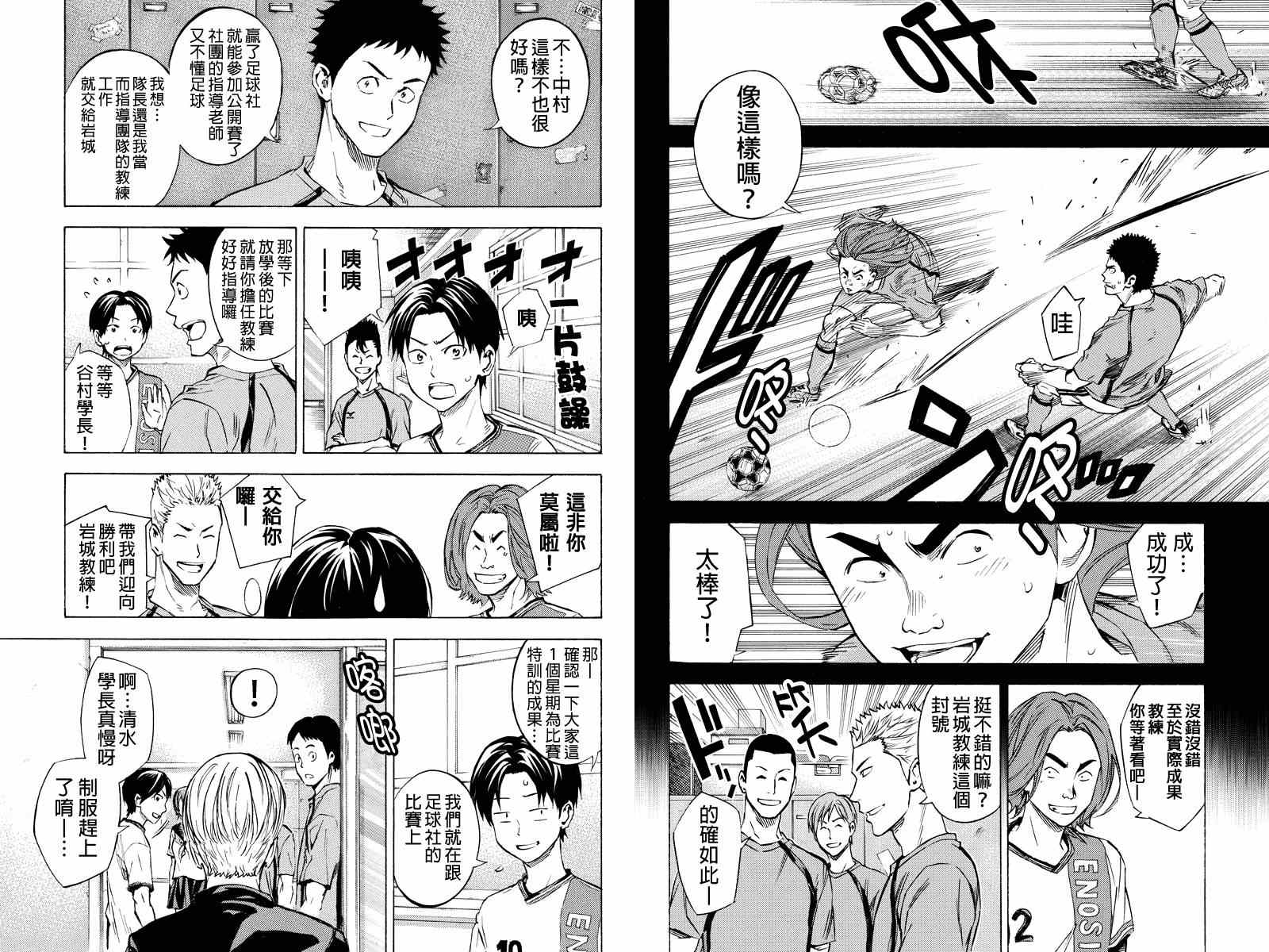 外传：第7话2