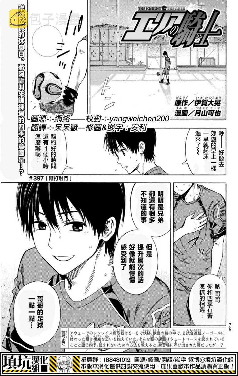 第397话0