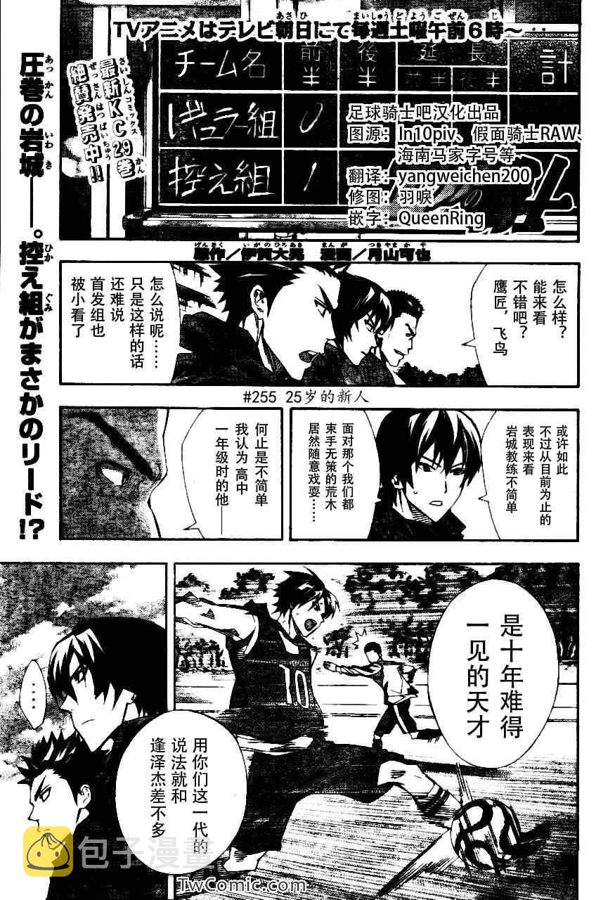 第255话0