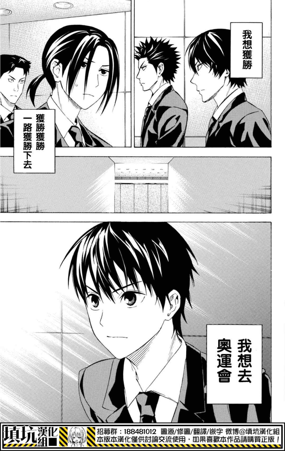 第384话4