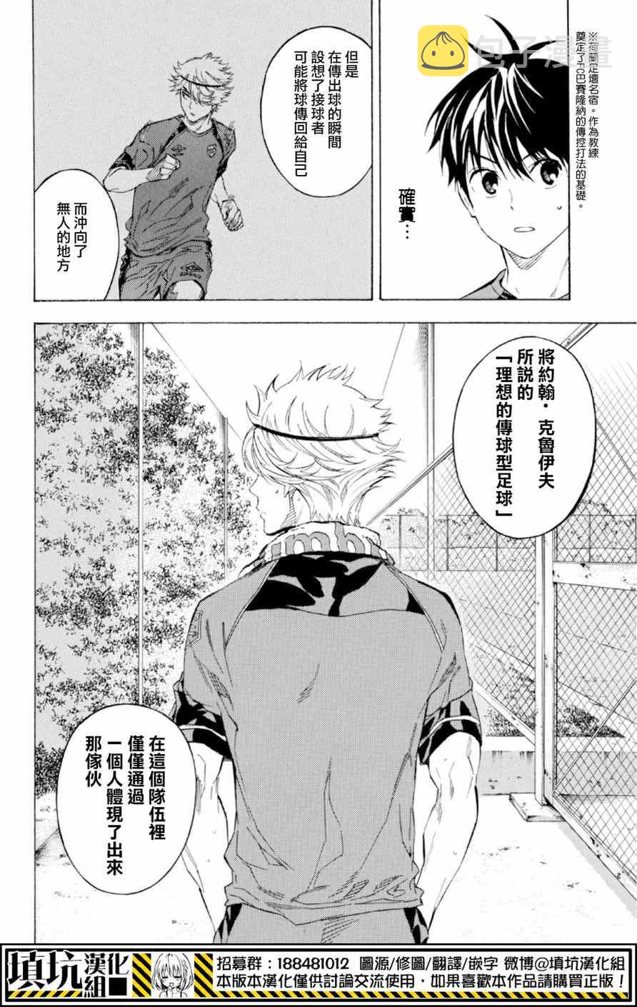 第373话3