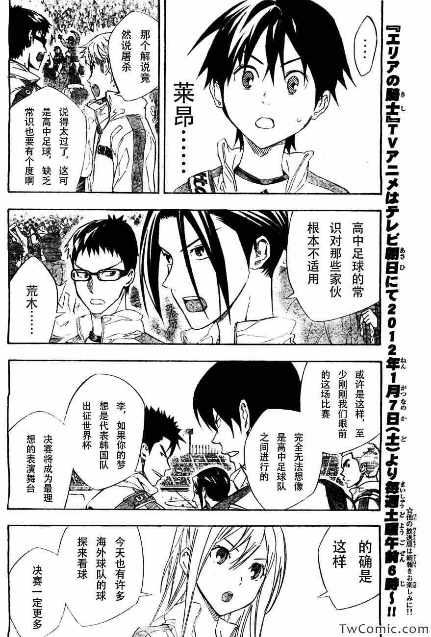 第253话1