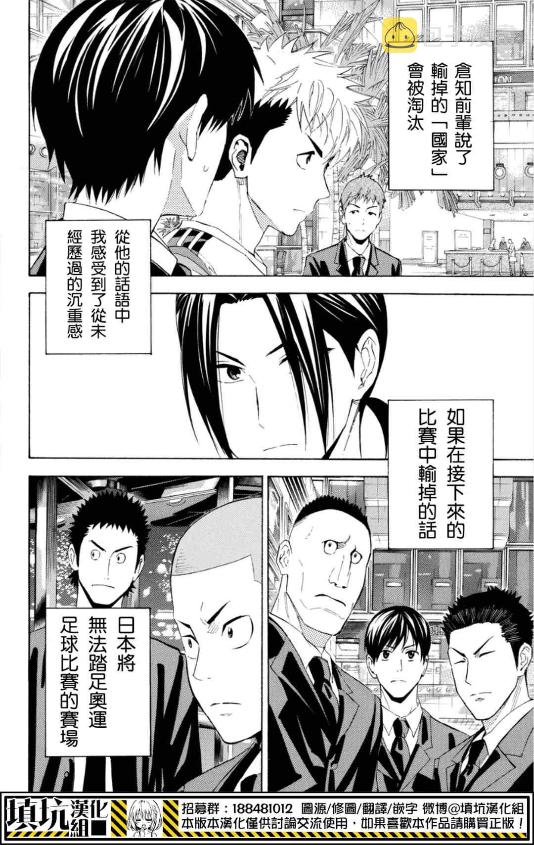 第378话3