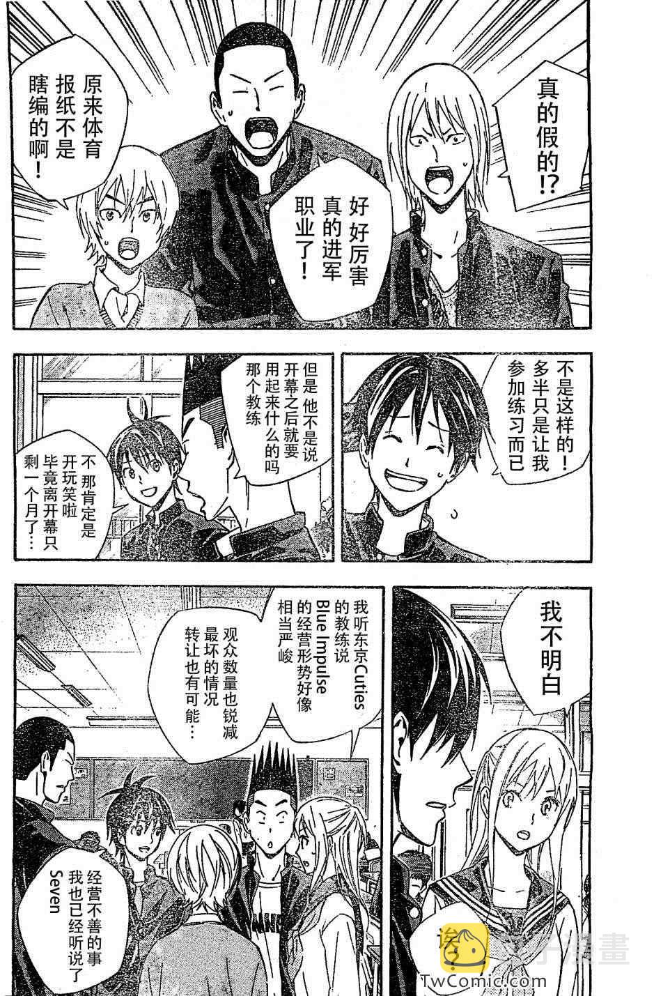 第327话3