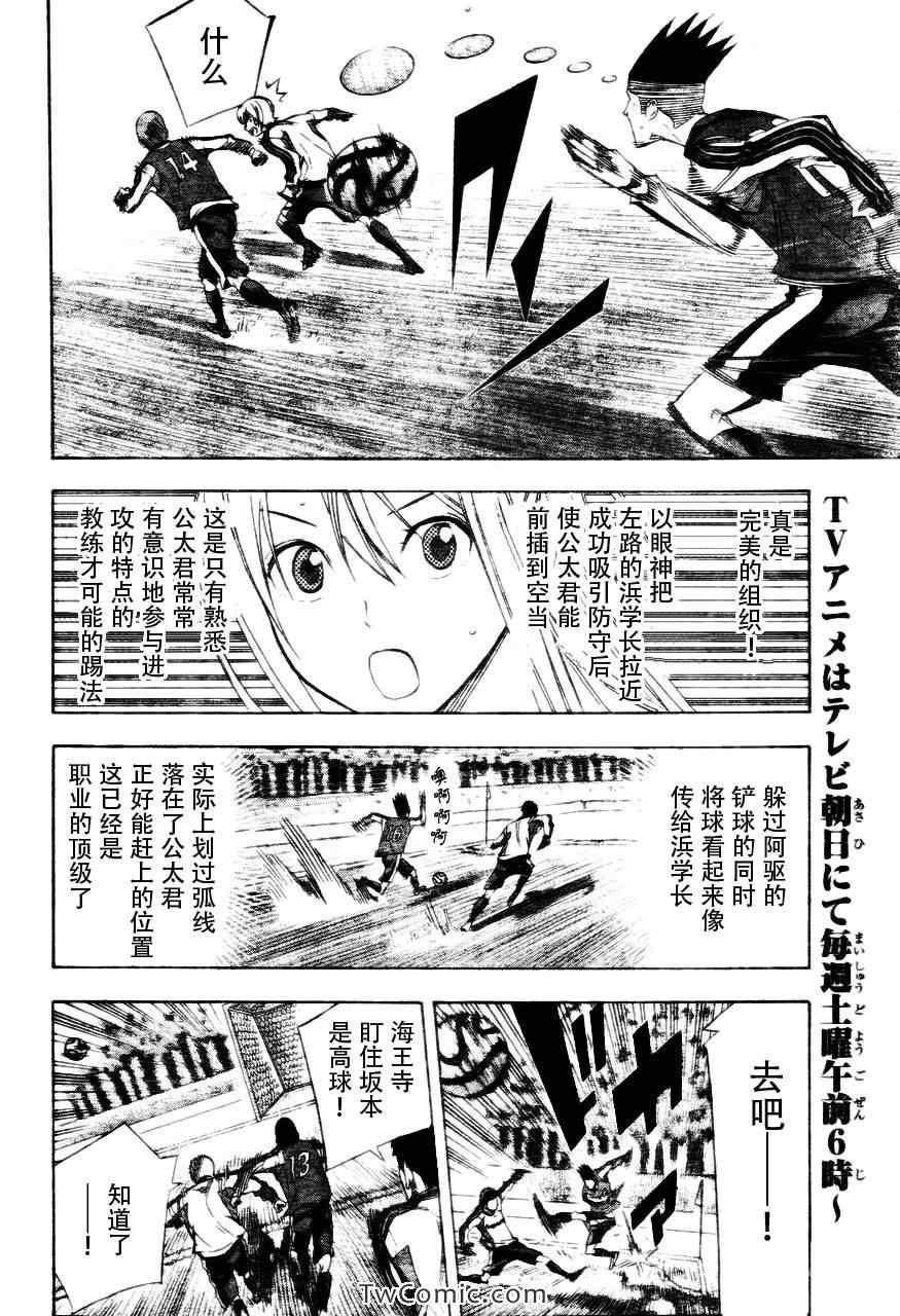 第255话3