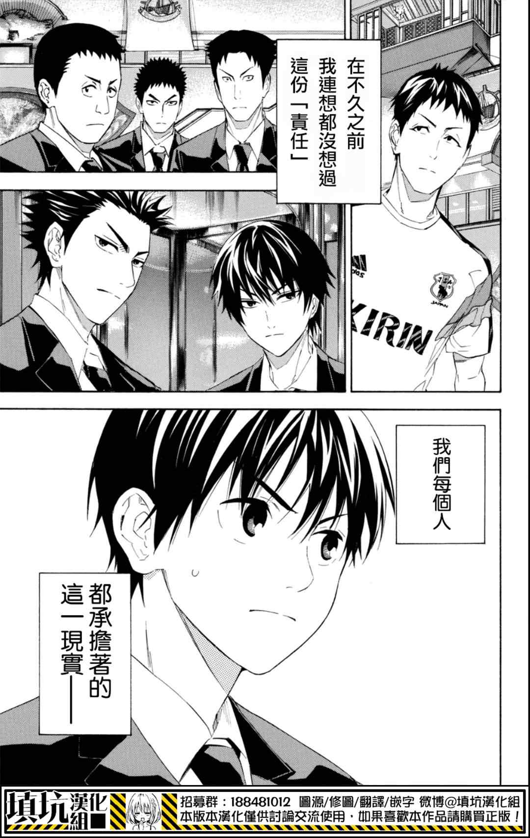 第378话4