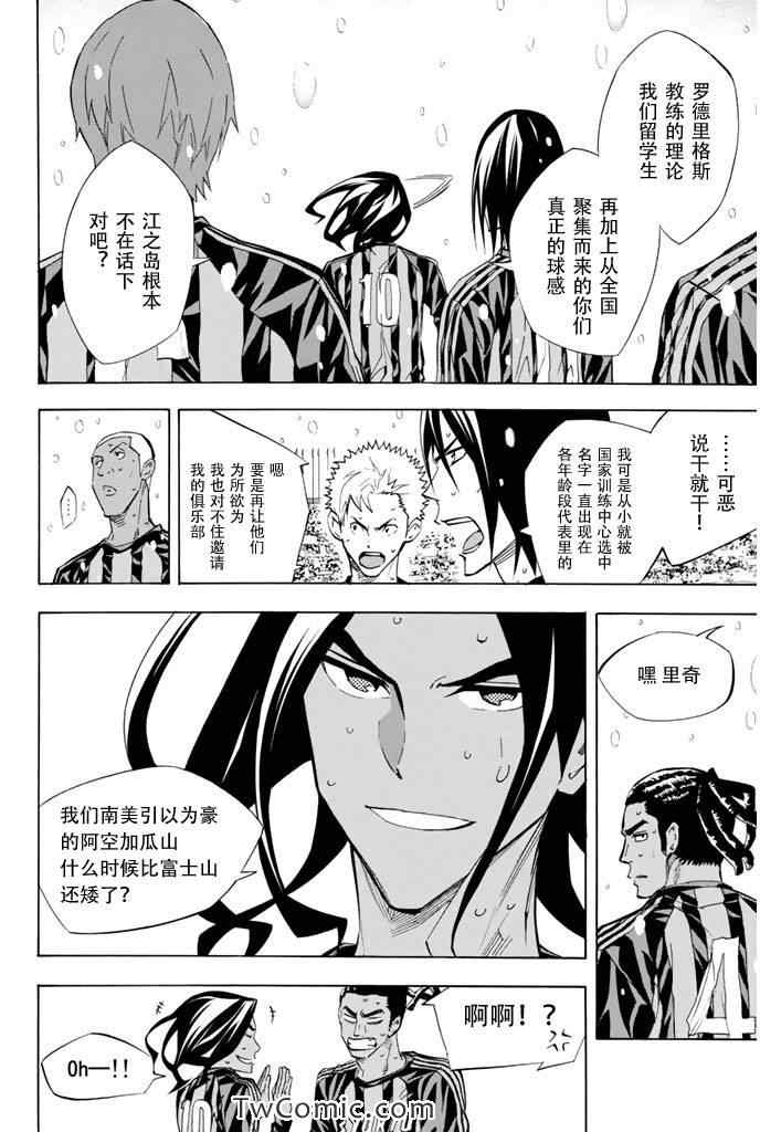 第272话3