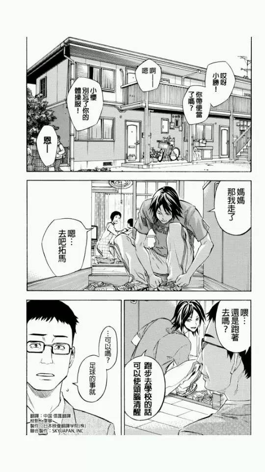 外传：第6话0
