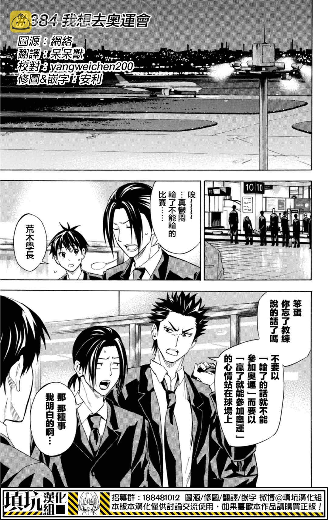 第384话0