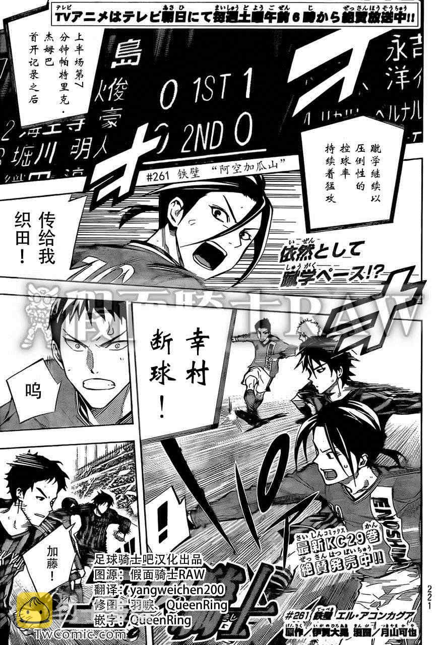 第261话0