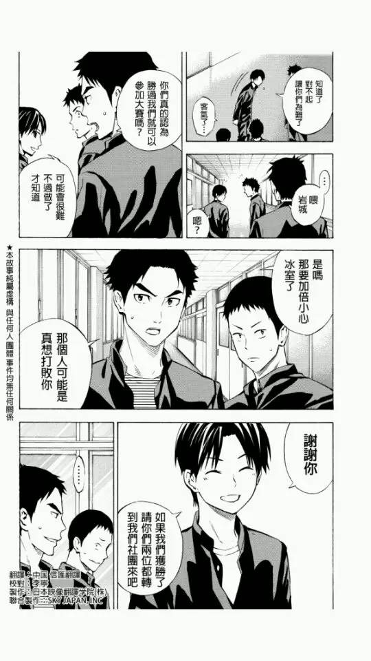 外传：第4话1
