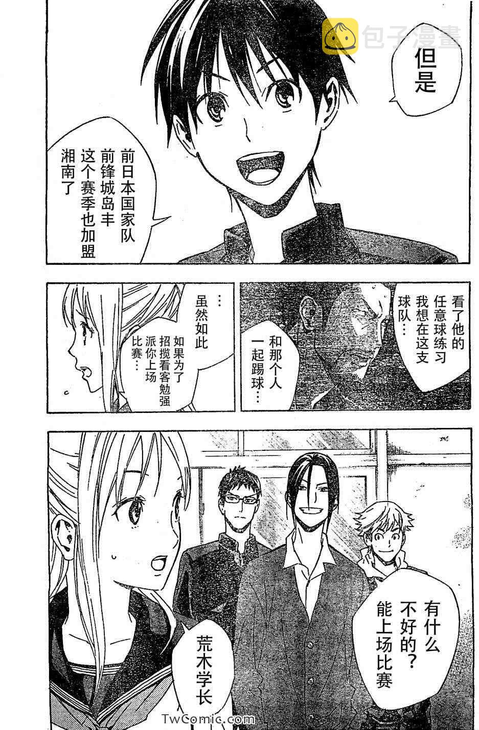 第327话4