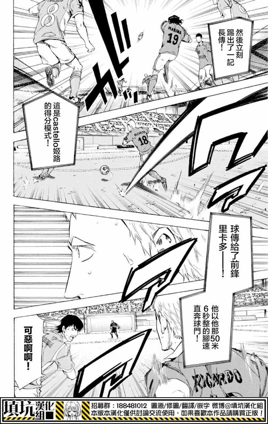 第360话4