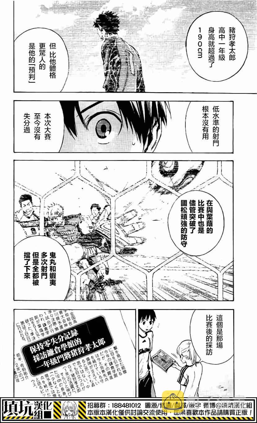 第401话4