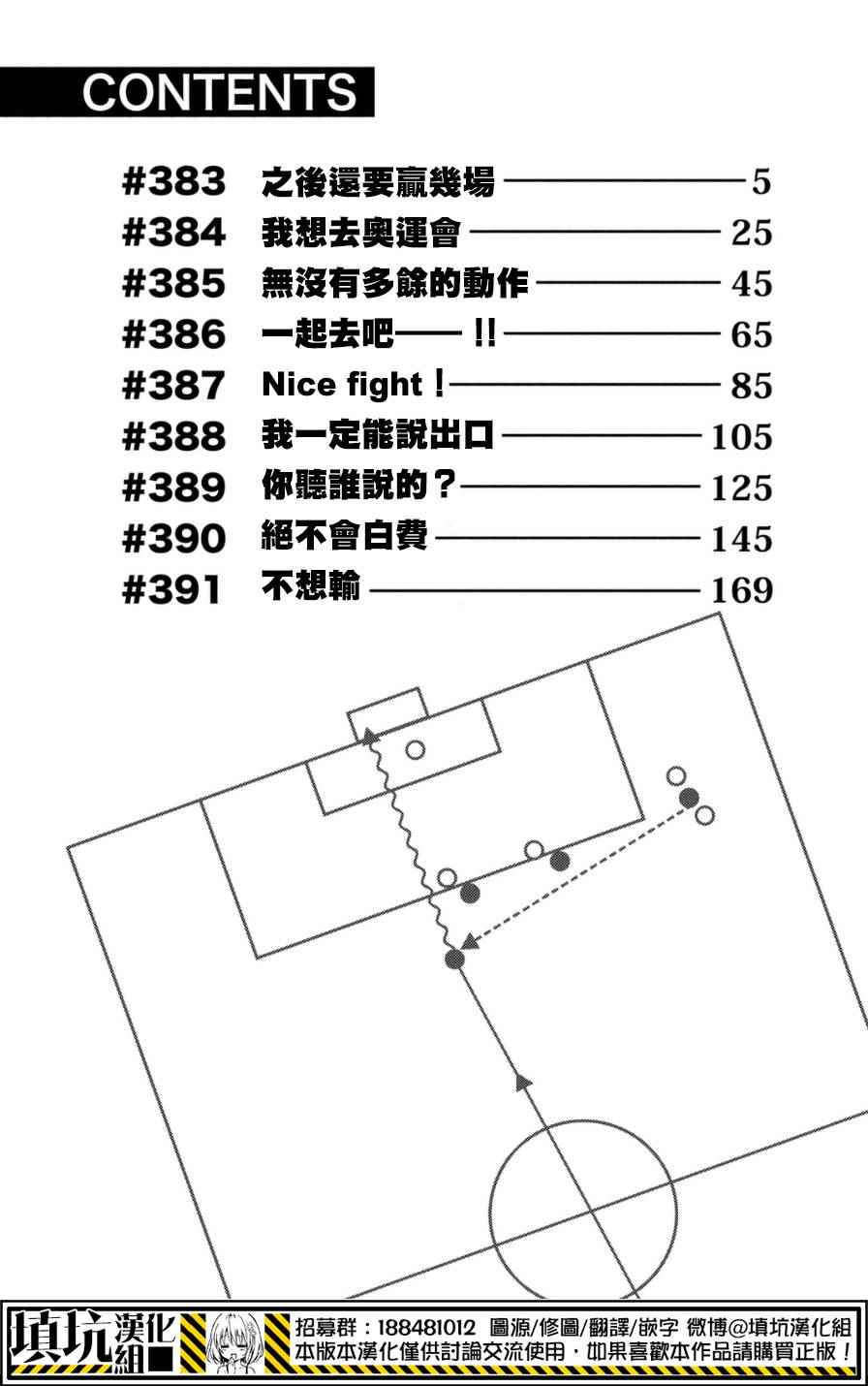 第383话4