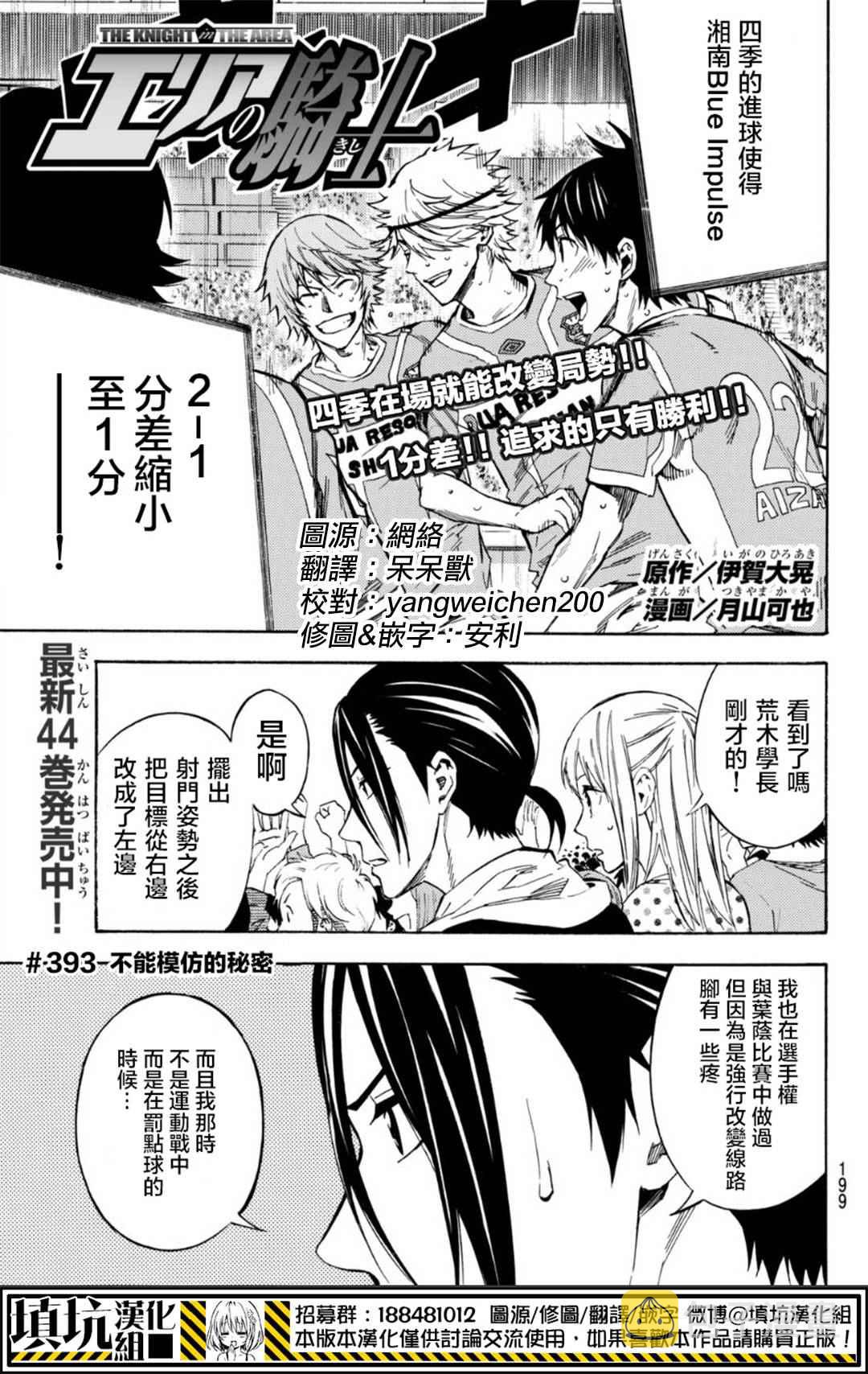 第393话0