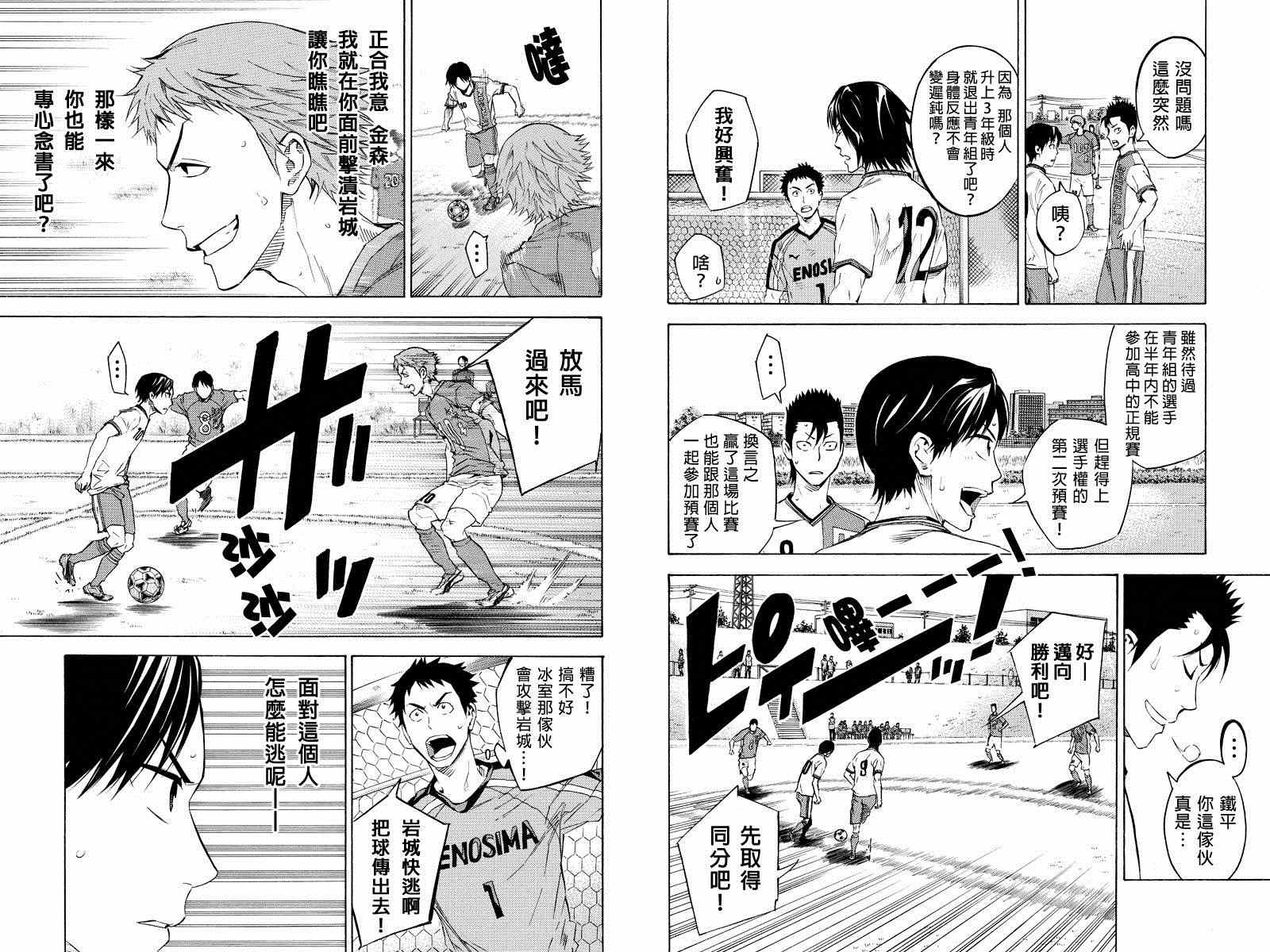 外传：第9话2