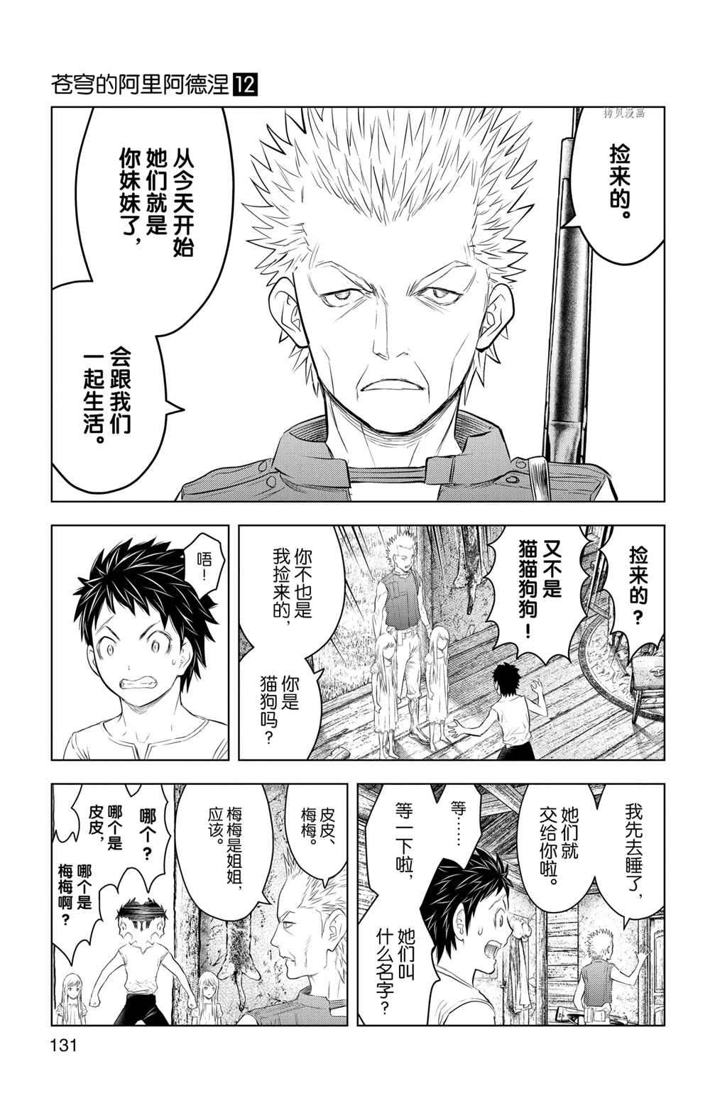 第115话2
