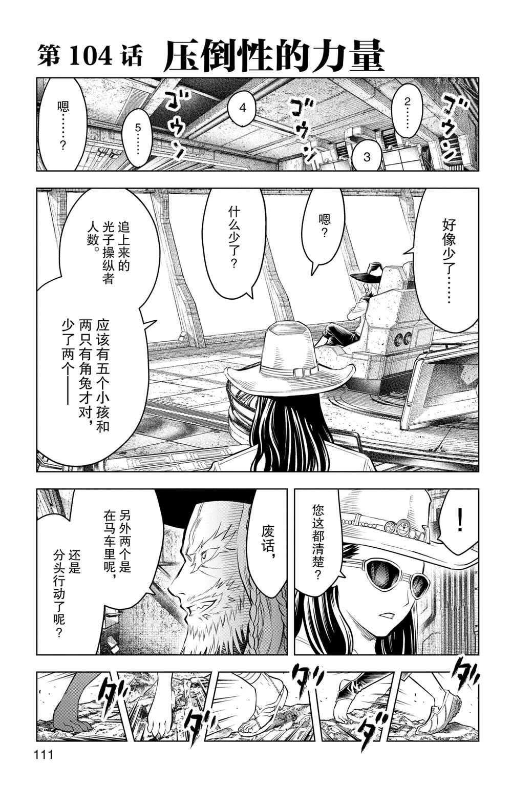 第104话0