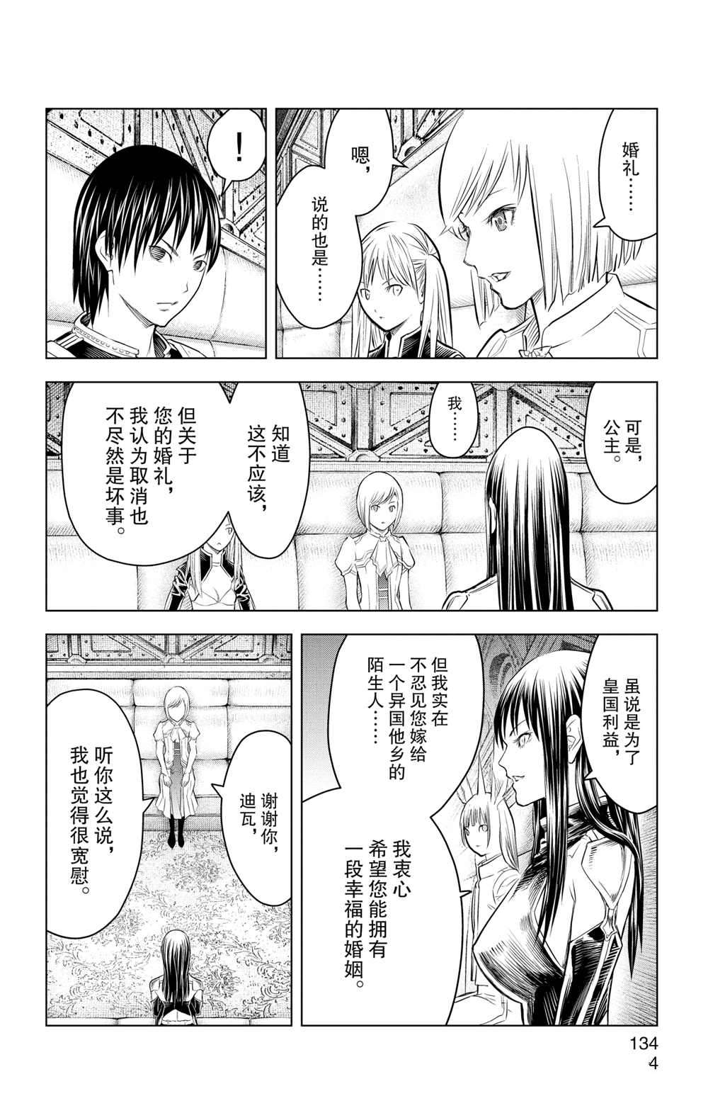 第95话4
