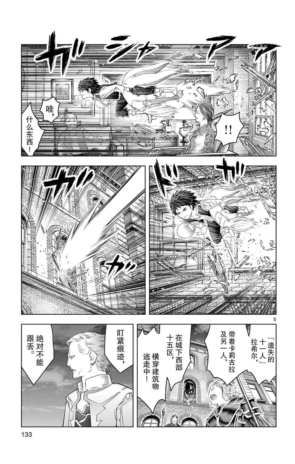 第135话4