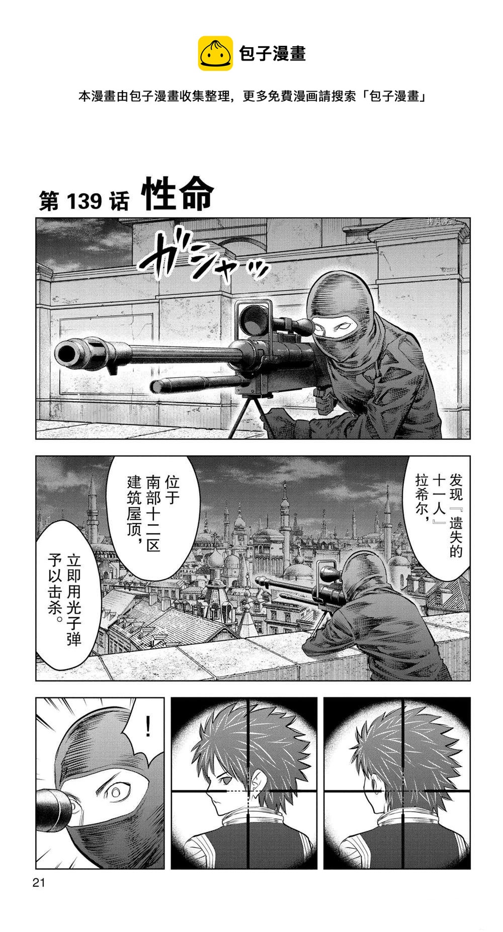 第139话0