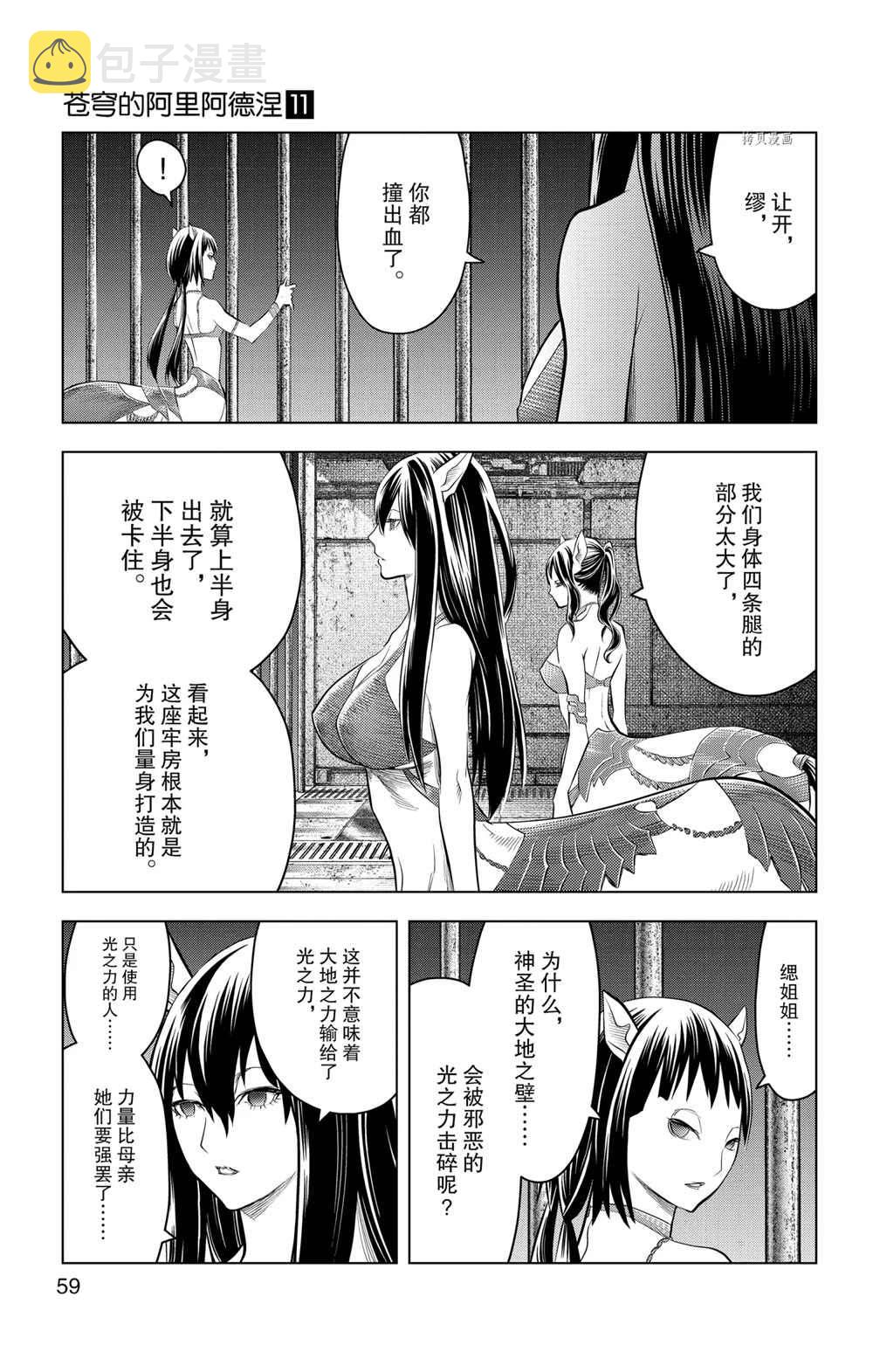 第101话2