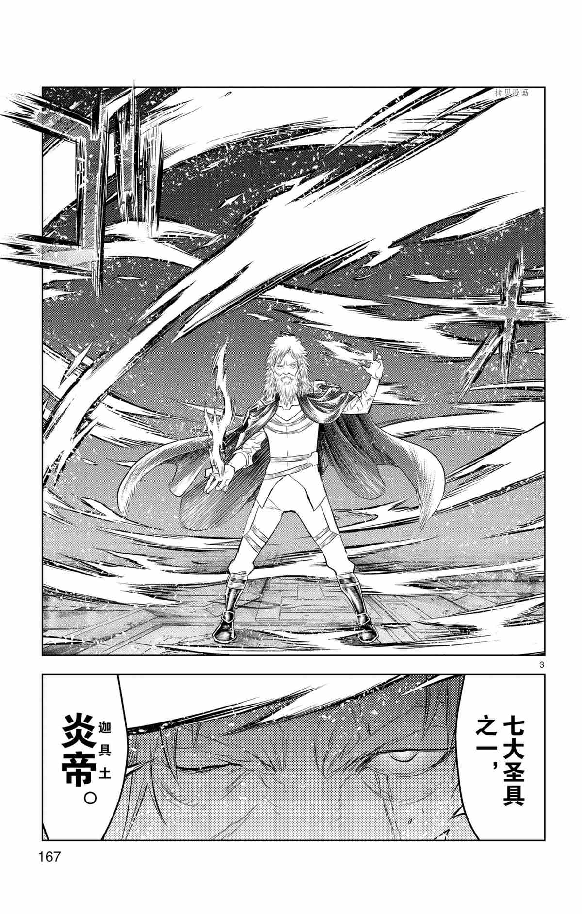 第118话2