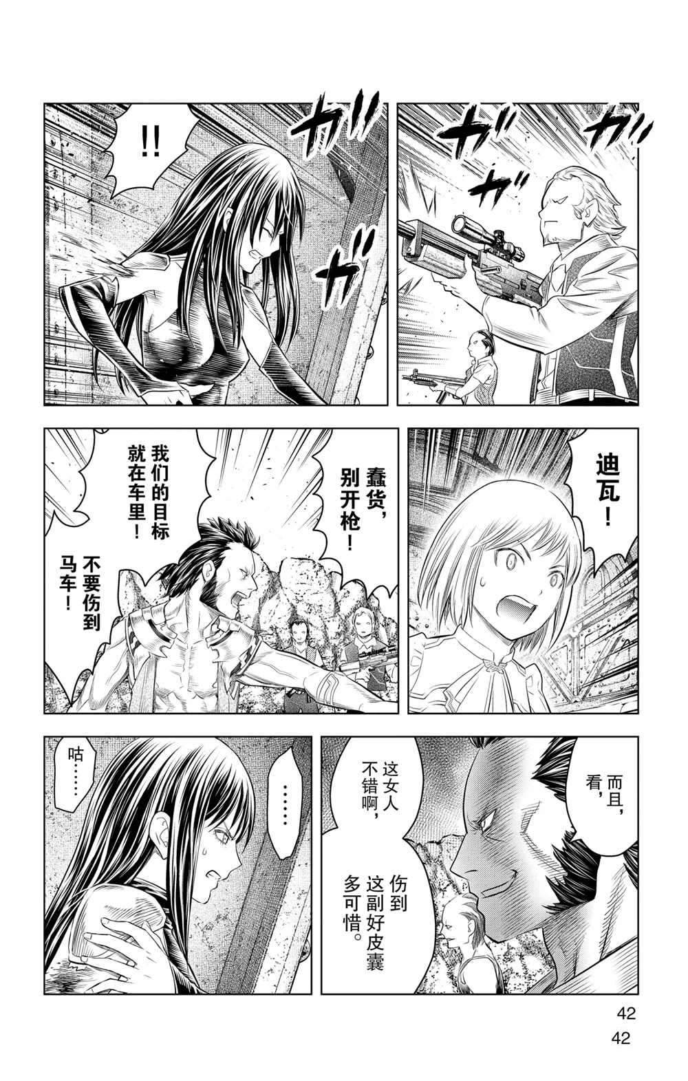 第110话3